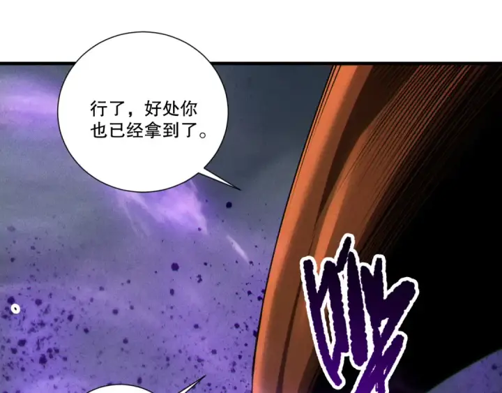 《死灵法师！我即是天灾》第263话  父亲与儿子？图28