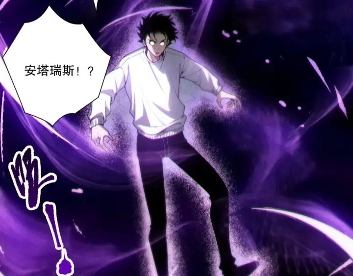 《死灵法师！我即是天灾》第263话  父亲与儿子？图30