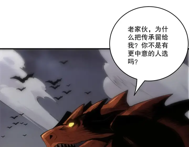 《死灵法师！我即是天灾》第263话  父亲与儿子？图34