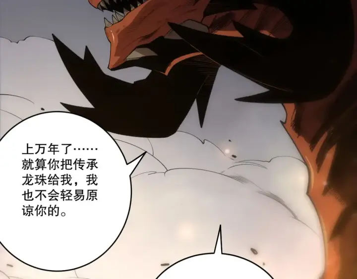 《死灵法师！我即是天灾》第263话  父亲与儿子？图35
