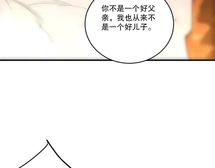 《死灵法师！我即是天灾》第263话  父亲与儿子？图36
