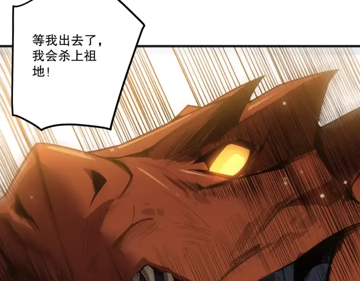 《死灵法师！我即是天灾》第263话  父亲与儿子？图37