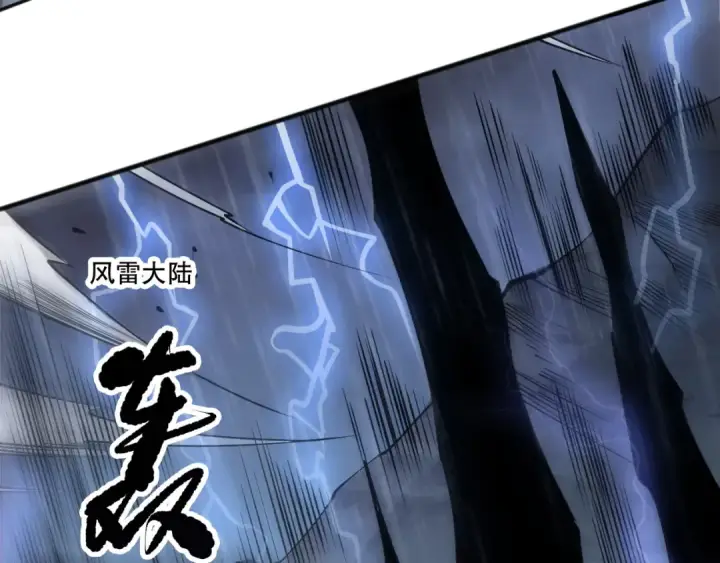 《死灵法师！我即是天灾》第263话  父亲与儿子？图42
