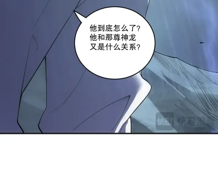 《死灵法师！我即是天灾》第263话  父亲与儿子？图46