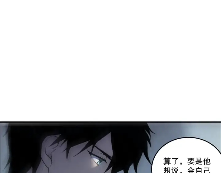 《死灵法师！我即是天灾》第263话  父亲与儿子？图47