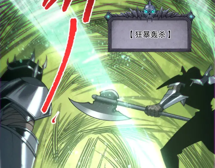 《死灵法师！我即是天灾》第263话  父亲与儿子？图63