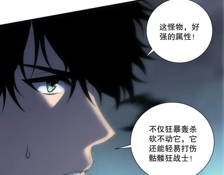 《死灵法师！我即是天灾》第263话  父亲与儿子？图73