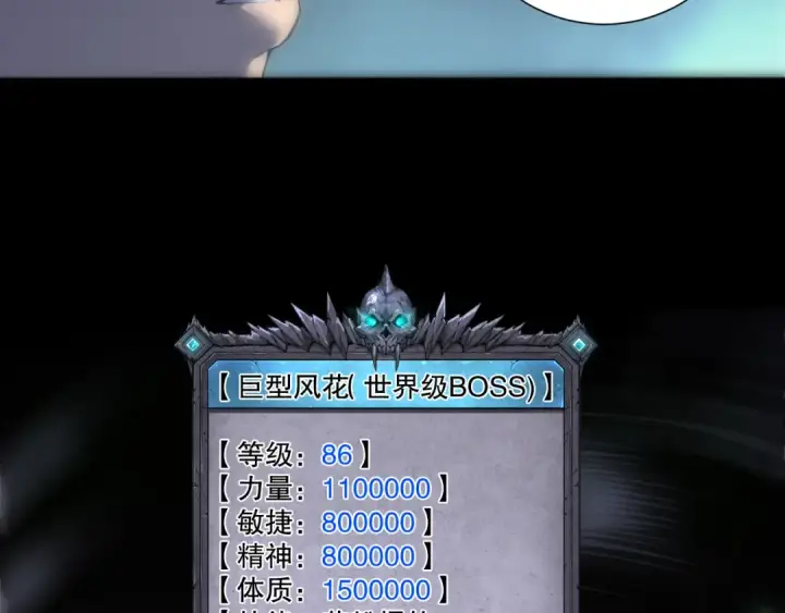 《死灵法师！我即是天灾》第263话  父亲与儿子？图74