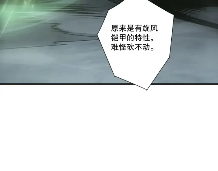《死灵法师！我即是天灾》第263话  父亲与儿子？图78