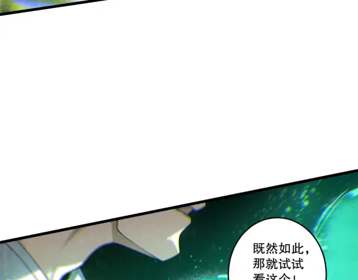 《死灵法师！我即是天灾》第263话  父亲与儿子？图84
