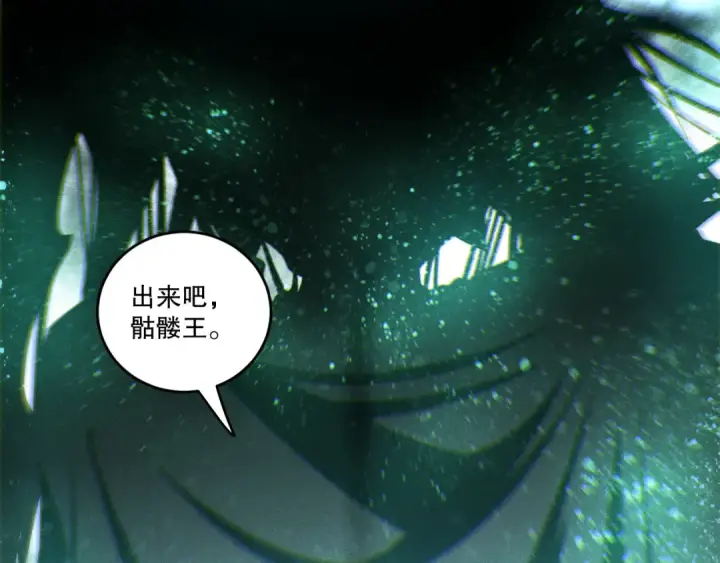 《死灵法师！我即是天灾》第263话  父亲与儿子？图94