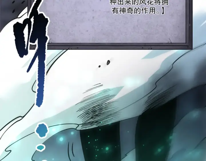 《死灵法师！我即是天灾》第264话  神级战力林默语横扫风雷大陆图110