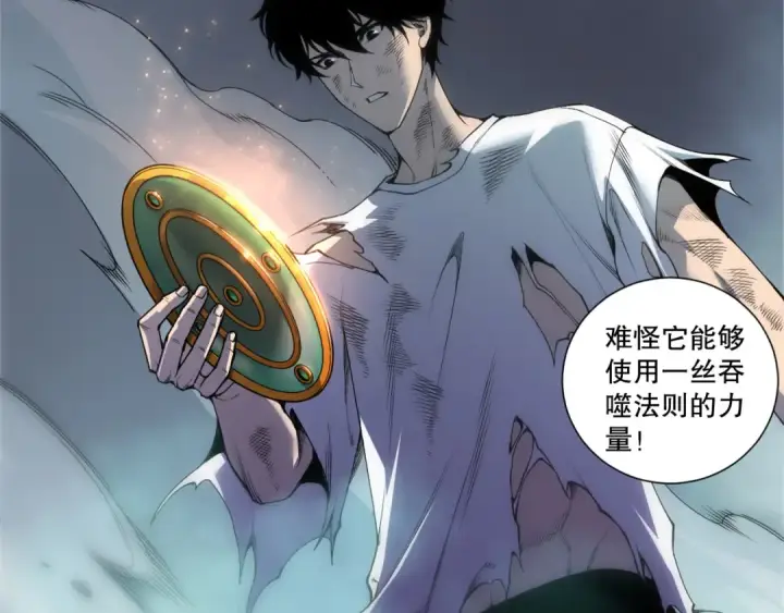 《死灵法师！我即是天灾》第264话  神级战力林默语横扫风雷大陆图117