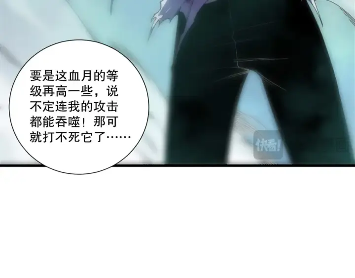 《死灵法师！我即是天灾》第264话  神级战力林默语横扫风雷大陆图118