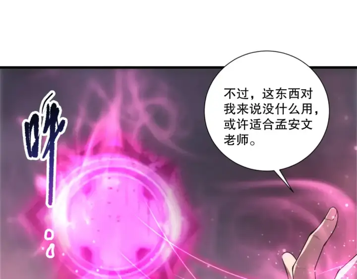 《死灵法师！我即是天灾》第264话  神级战力林默语横扫风雷大陆图119