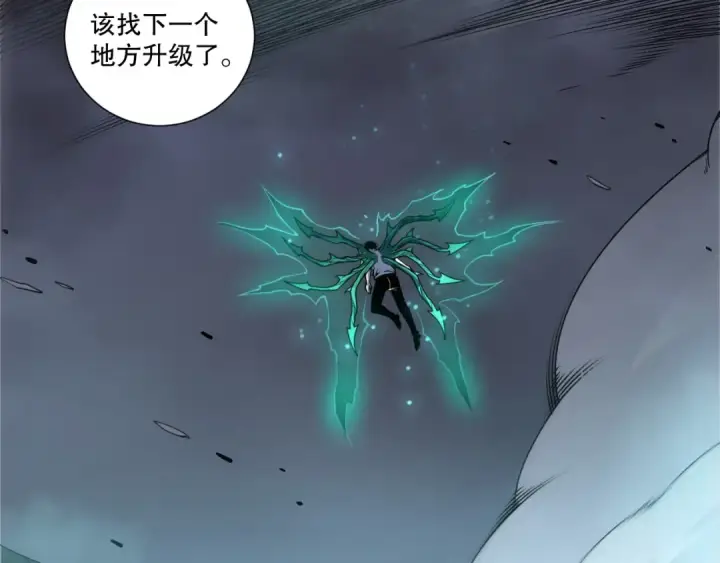 《死灵法师！我即是天灾》第264话  神级战力林默语横扫风雷大陆图123