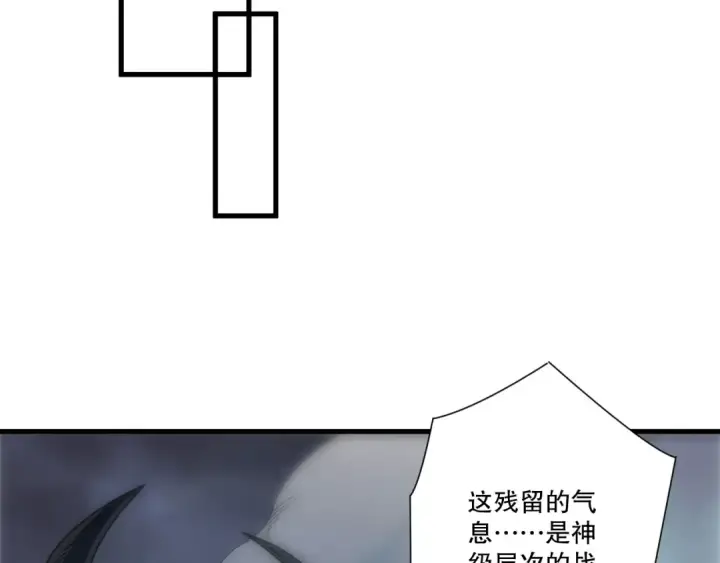 《死灵法师！我即是天灾》第264话  神级战力林默语横扫风雷大陆图126