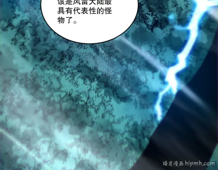 《死灵法师！我即是天灾》第264话  神级战力林默语横扫风雷大陆图136
