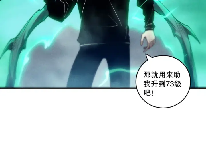 《死灵法师！我即是天灾》第264话  神级战力林默语横扫风雷大陆图143