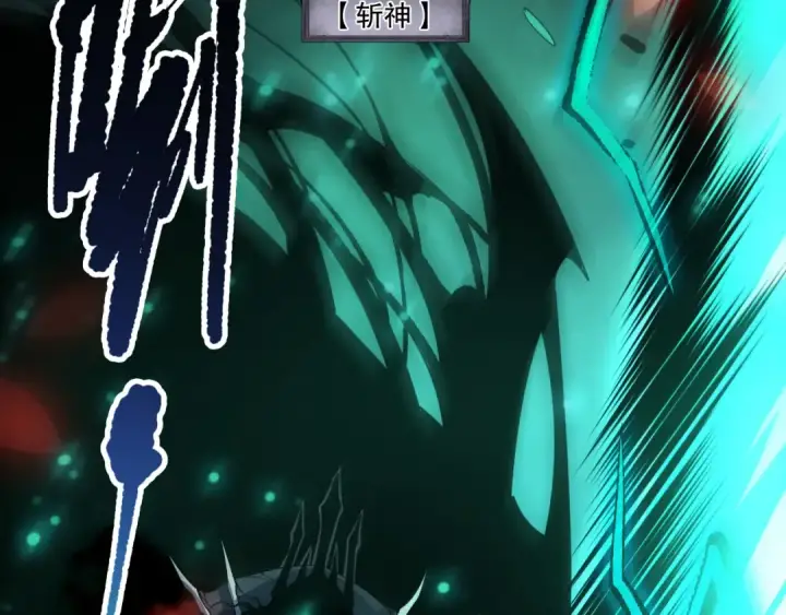 《死灵法师！我即是天灾》第264话  神级战力林默语横扫风雷大陆图18