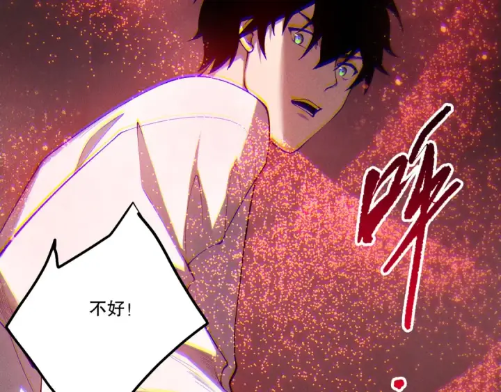 《死灵法师！我即是天灾》第264话  神级战力林默语横扫风雷大陆图30