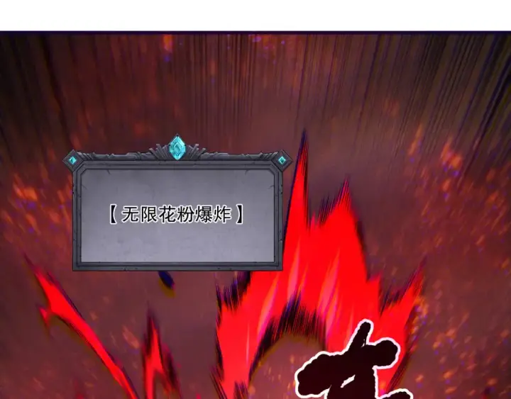 《死灵法师！我即是天灾》第264话  神级战力林默语横扫风雷大陆图33