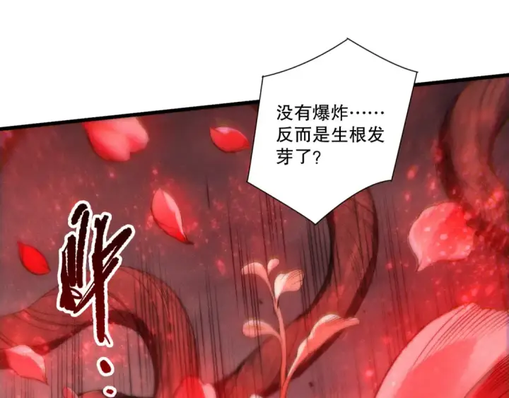 《死灵法师！我即是天灾》第264话  神级战力林默语横扫风雷大陆图39