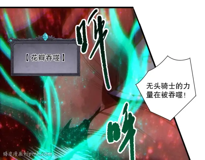 《死灵法师！我即是天灾》第264话  神级战力林默语横扫风雷大陆图48