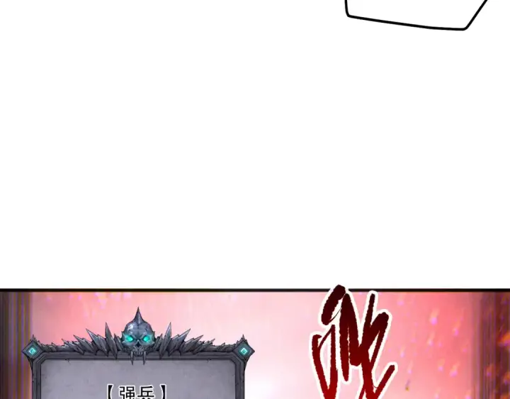 《死灵法师！我即是天灾》第264话  神级战力林默语横扫风雷大陆图53