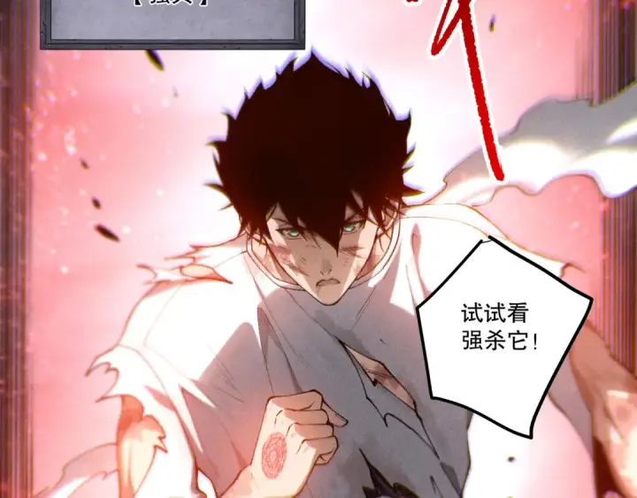《死灵法师！我即是天灾》第264话  神级战力林默语横扫风雷大陆图54