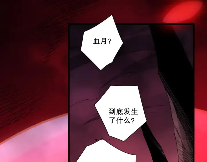 《死灵法师！我即是天灾》第264话  神级战力林默语横扫风雷大陆图6