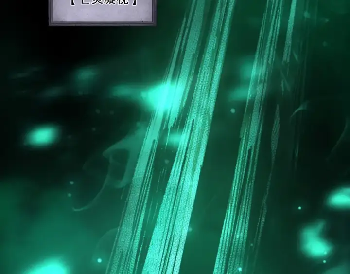 《死灵法师！我即是天灾》第264话  神级战力林默语横扫风雷大陆图77