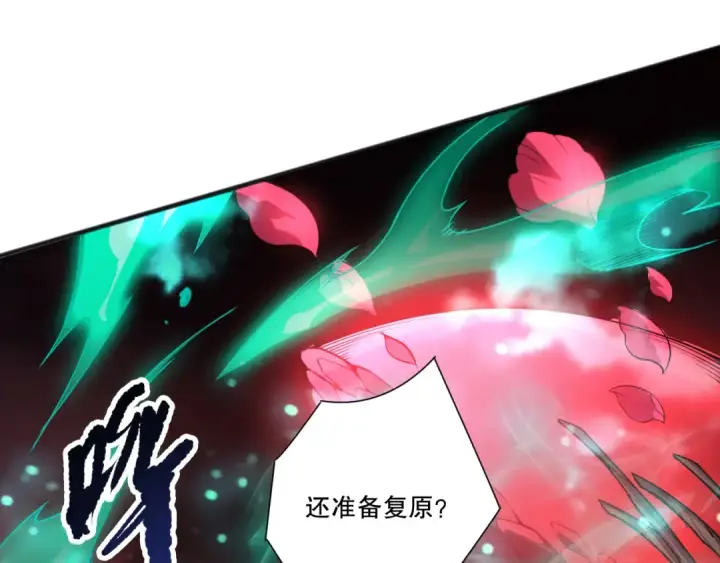 《死灵法师！我即是天灾》第264话  神级战力林默语横扫风雷大陆图84