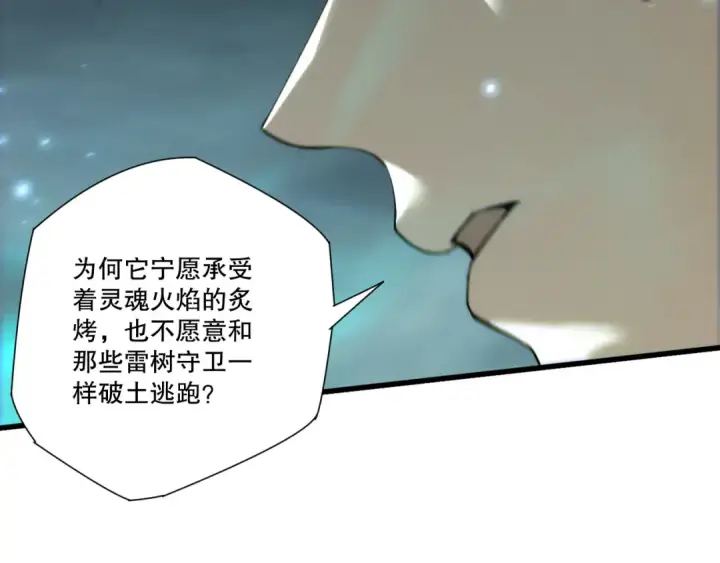 《死灵法师！我即是天灾》第265话  雷树之王图127