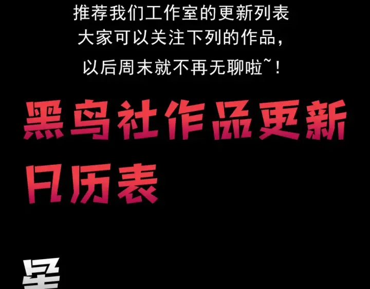 《死灵法师！我即是天灾》第265话  雷树之王图164