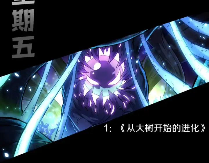 《死灵法师！我即是天灾》第265话  雷树之王图165