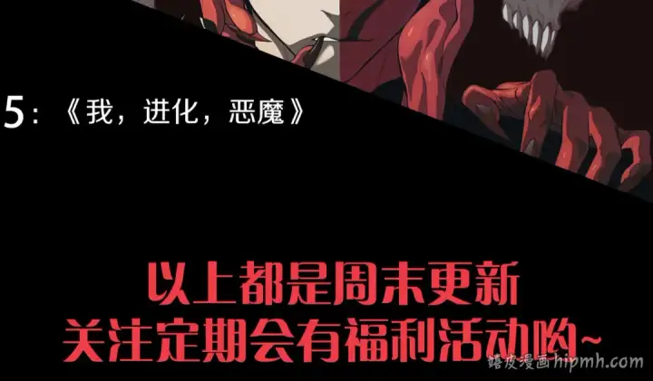 《死灵法师！我即是天灾》第265话  雷树之王图169