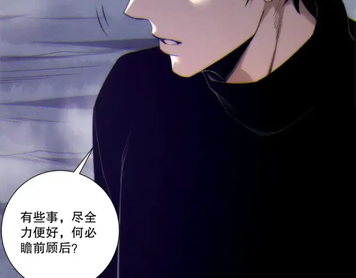 《死灵法师！我即是天灾》第266话  进入源始秘境图113