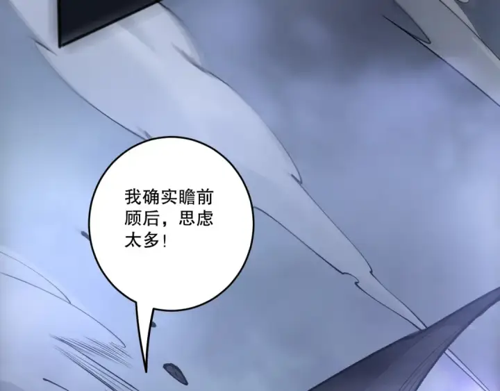 《死灵法师！我即是天灾》第266话  进入源始秘境图127