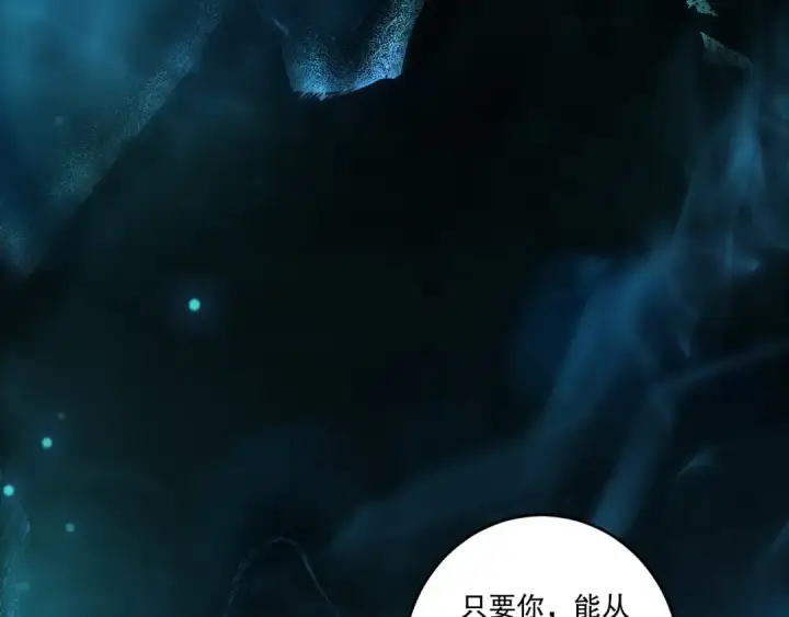 《死灵法师！我即是天灾》第268话  前辈的敌意图105
