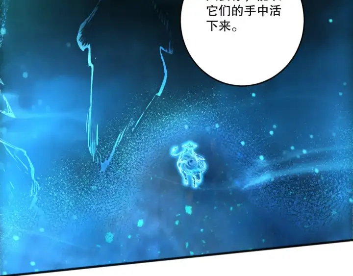 《死灵法师！我即是天灾》第268话  前辈的敌意图106