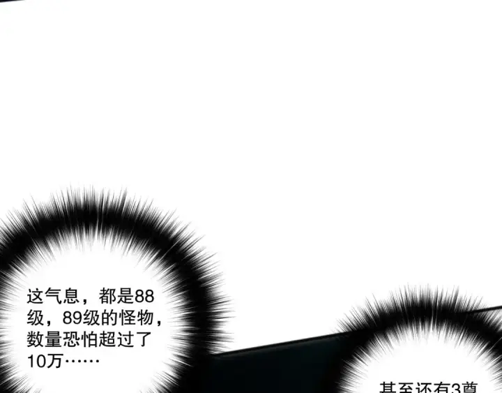 《死灵法师！我即是天灾》第268话  前辈的敌意图107