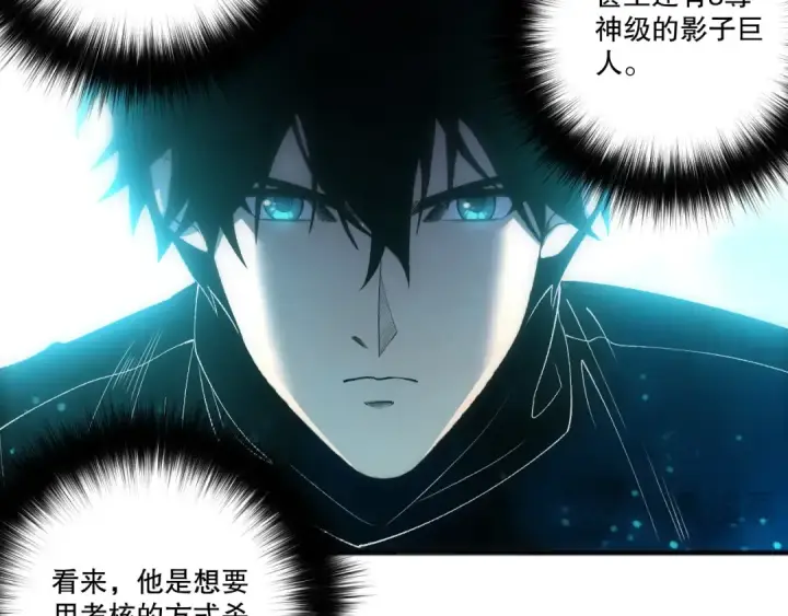 《死灵法师！我即是天灾》第268话  前辈的敌意图108
