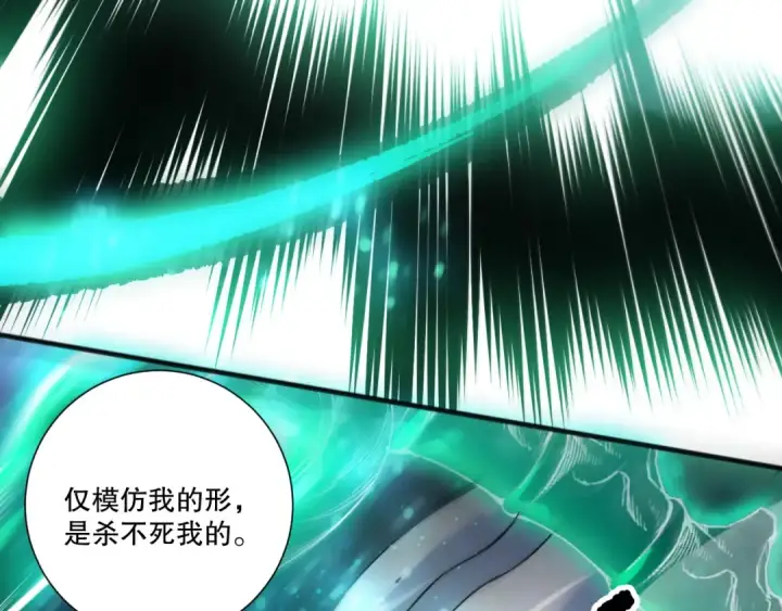 《死灵法师！我即是天灾》第268话  前辈的敌意图11