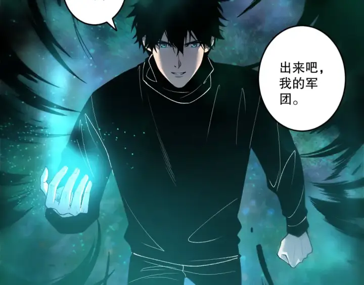 《死灵法师！我即是天灾》第268话  前辈的敌意图110