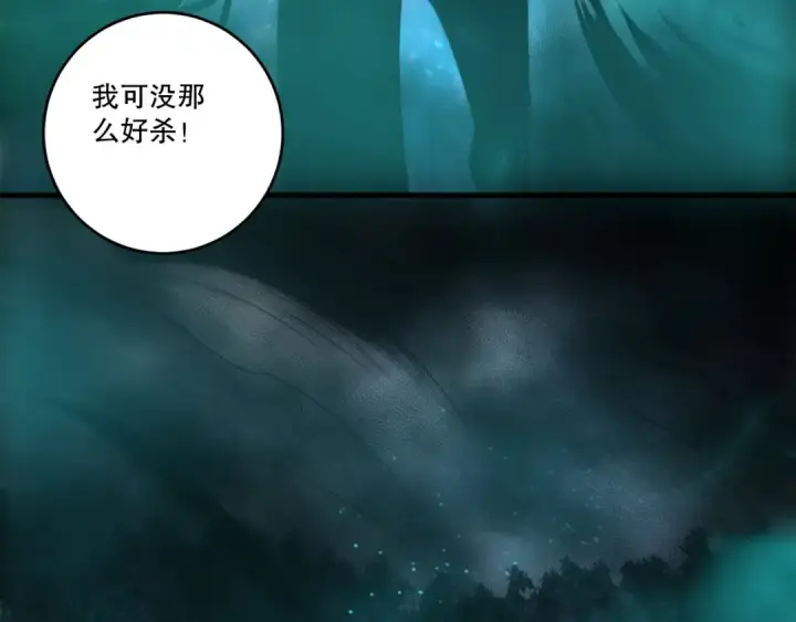 《死灵法师！我即是天灾》第268话  前辈的敌意图111