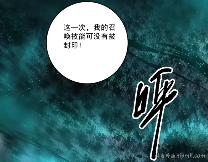 《死灵法师！我即是天灾》第268话  前辈的敌意图112