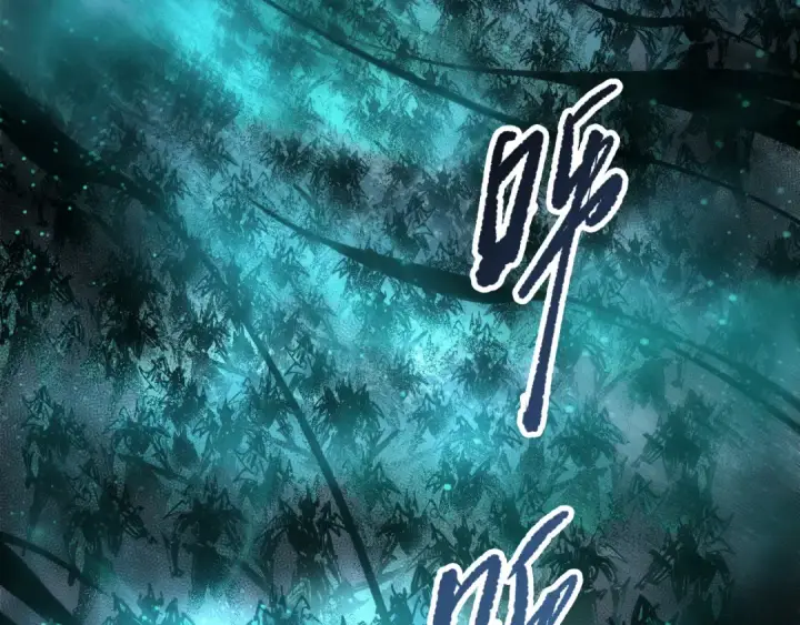 《死灵法师！我即是天灾》第268话  前辈的敌意图113