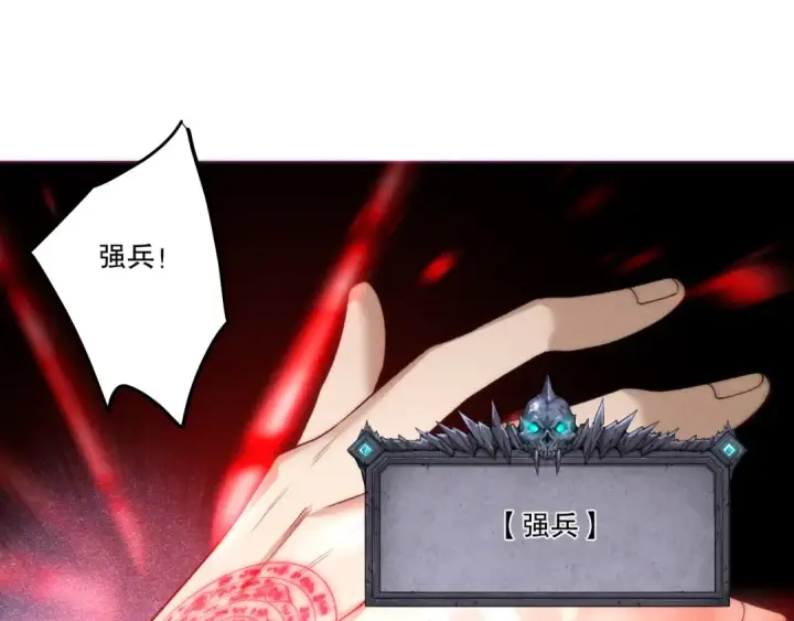 《死灵法师！我即是天灾》第268话  前辈的敌意图118