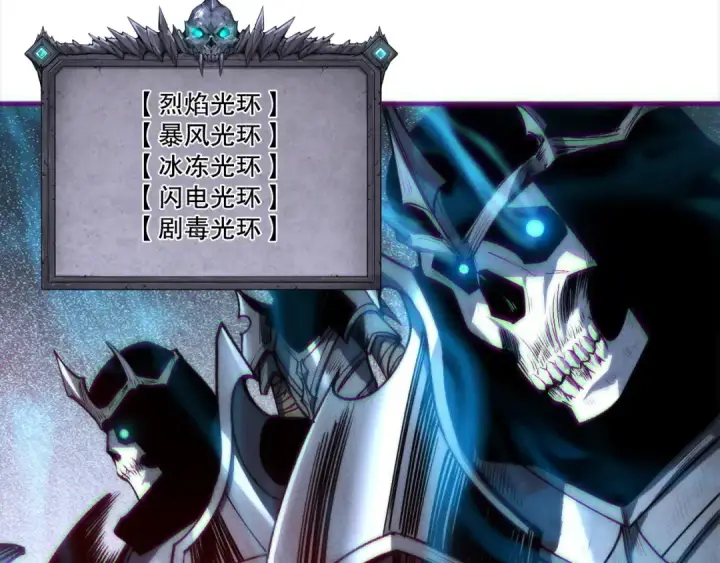 《死灵法师！我即是天灾》第268话  前辈的敌意图124